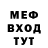 Метамфетамин винт Chopper Dave