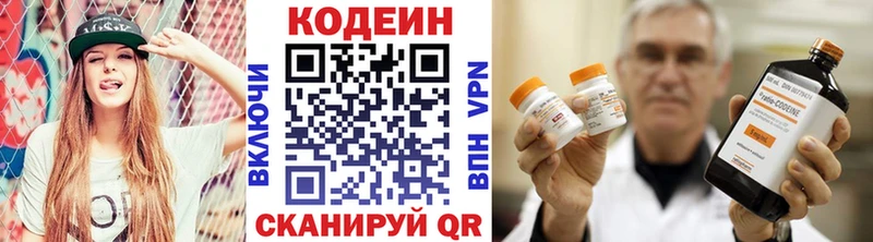 Кодеин напиток Lean (лин) Зарайск