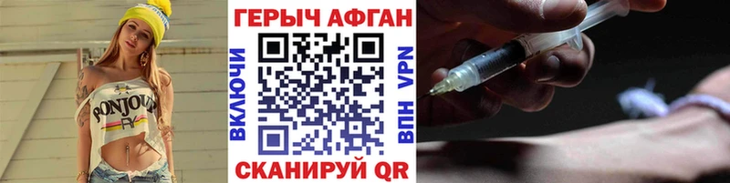 Героин афганец Зарайск