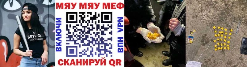 Меф мяу мяу  купить наркотики цена  Зарайск 