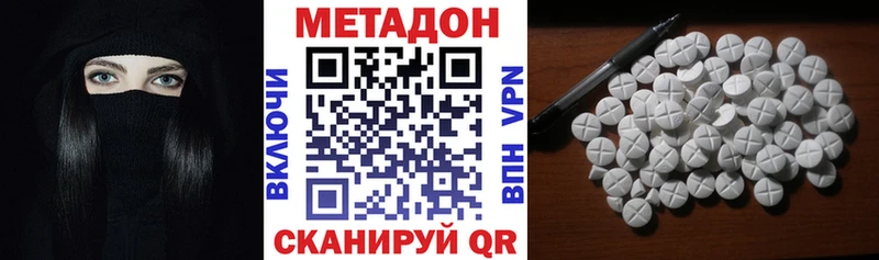 OMG рабочий сайт  Зарайск  МЕТАДОН methadone  купить  